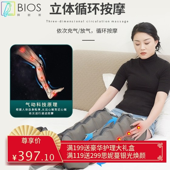 노인을위한 공압 레그 마사지 4 개 및 6 개의 챔버 공기 압력 물리 치료 다리 발 압력 마사지 제조업체 노인을위한 공압 레그 마사지 4 개 및 6 개의 챔버 공기 압력 물리 치료 다리 발 압력 마사지 제조업체