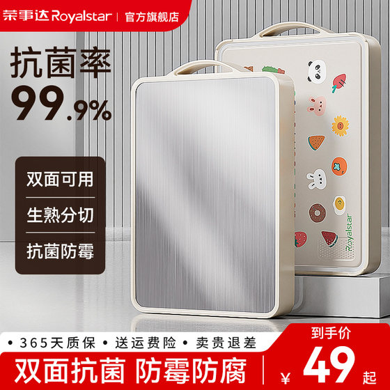 Rongshida 절단 보드 가정 항균 및 방지 절단 보드 양면 접착제 보드 주방 스테인레스 스틸 절단 보드 과일 보드 도마인 Rongshida 절단 보드 가정 항균 및 방지 절단 보드 양면 접착제 보드 주방 스테인레스 스틸 절단 보드 과일 보드 도마인