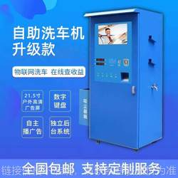 Intelligent commercial self-service car wash machine Automatic professional foam proportioning car wash equipment Pure copper induction motor car wash