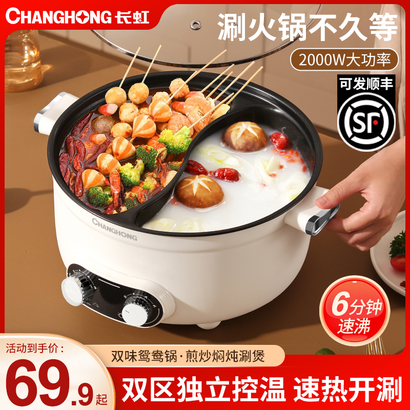 Long-iridescent mandarin pot hot pot hot pot domestic electric hot pot multifunction integrated electric cooking pot Dormitory Electric Pan Electric Boiler Special Pot-Taobao