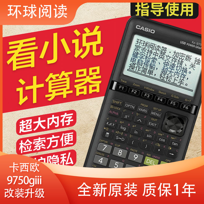 文本存储计算器环球阅读器编辑记忆储存检索大学生函数工程师造价
