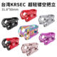 KRSEC CNC 짧은 핸들 바 자전거 알루미늄 합금 핸들 바 28.6*31.8*50mm 수직 파이프 KRSEC CNC 짧은 핸들 바 자전거 알루미늄 합금 핸들 바 28.6*31.8*50mm 수직 파이프