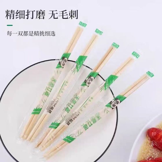 Disposable chopsticks for household independent packaging food grade commercial wholesale fast food convenient and sanitary bamboo chopsticks tableware bowls and chopsticks
Disposable chopsticks for household independent packaging food grade commercial wholesale fast food convenient and sanitary bamboo chopsticks tableware bowls and chopsticks