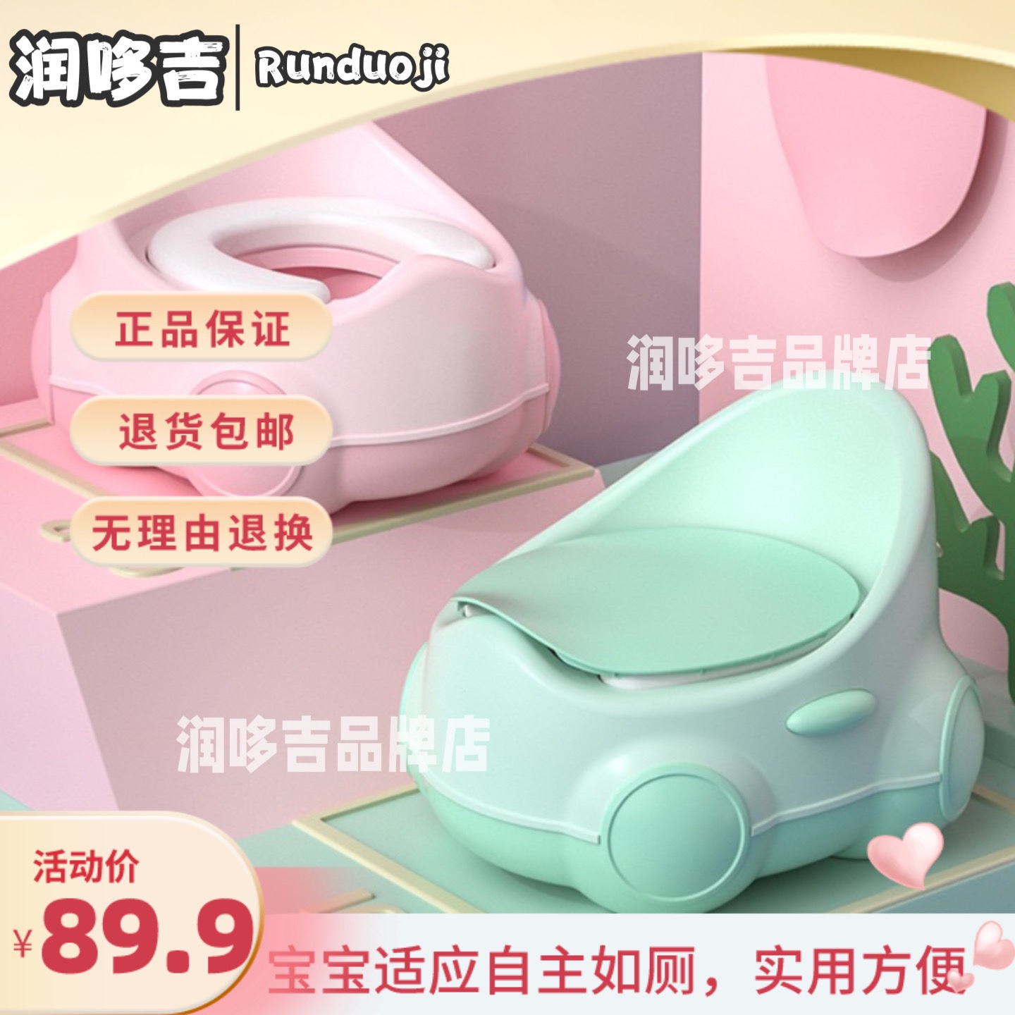 Moisturizer Children's toilet toilet Baby bedpan Children special moisturizer for small babies such as toilet moisturizing Dogi-Taobao