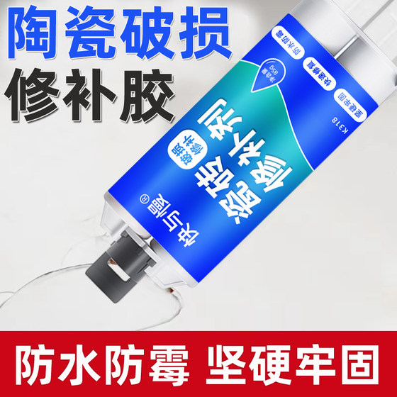 Ceramic Tile Repairing Marble Bathtub Furniture Toilet Bathtub Table and Chair Adhesive Glue Ceramic Repair Paste
Ceramic Tile Repairing Marble Bathtub Furniture Toilet Bathtub Table and Chair Adhesive Glue Ceramic Repair Paste