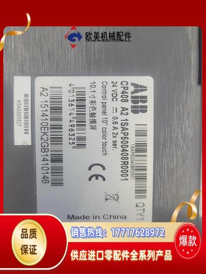 ABB 터치 스크린 CP408 A2 교섭 ABB 터치 스크린 CP408 A2 교섭