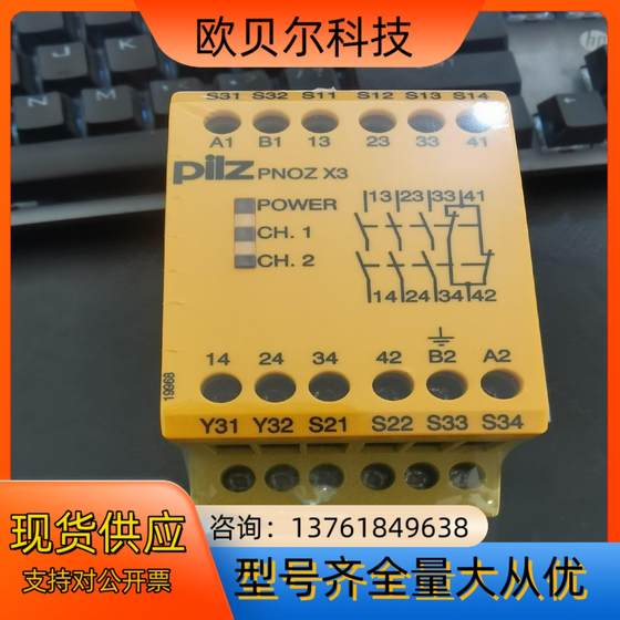 Pierz 안전 릴레이 PNOZ X3 X3P 774310 77 Pierz 안전 릴레이 PNOZ X3 X3P 774310 77