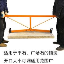 Slate paving clamp marble slab clamp flat stone side stone curb stone paving hand-lifted stone slab transportation and installation