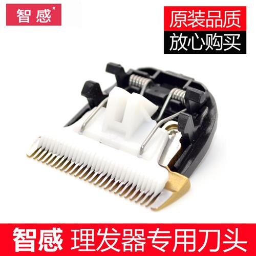 Application of the wise hairdryer knife head X5X7V9V5V19 electric push cut replacement universal ceramic titanium gold knife head-Taobao