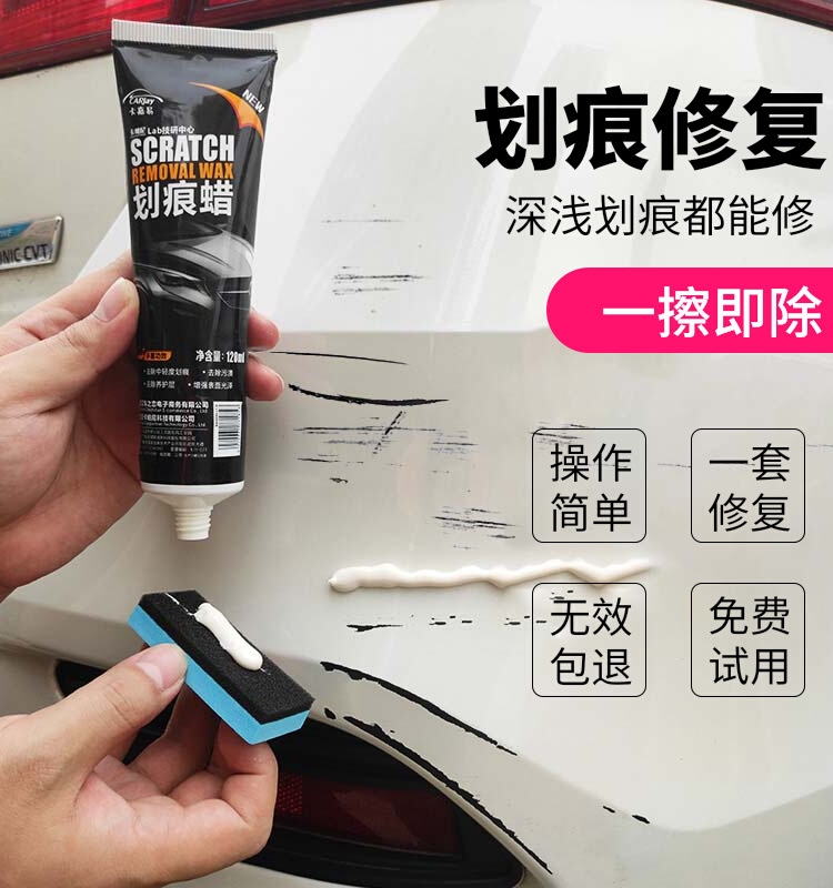 Car Scratcher Wax Car Painted Face Depth Repair Vehicle Polish Cream Scraping of Scratched Liquid to Scratch Lacquer God Instrumental Generic-Taobao