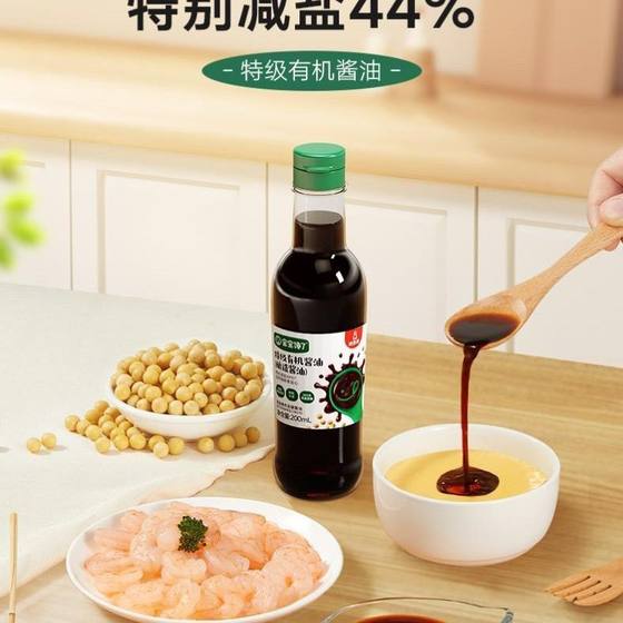 Baby is greedy for organic soy sauce 200ml without additives healthy children's seasoning supplementary food, salt reduction, cold cooking mix Baby is greedy for organic soy sauce 200ml without additives healthy children's seasoning supplementary food, salt reduction, cold cooking mix