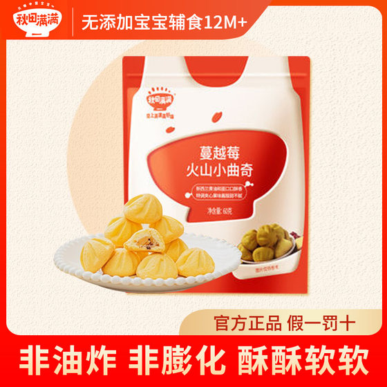 Akita Manman Volcano Small Cookies and Cookies Snack Shop to deliver 1-year-old baby baby food recipe
Akita Manman Volcano Small Cookies and Cookies Snack Shop to deliver 1-year-old baby baby food recipe