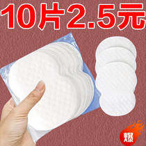 Armpit sweating artifact armpit sweat-absorbent patch summer antiperspirant pad anti-sweat patch ultra-thin breathable deodorant invisible household