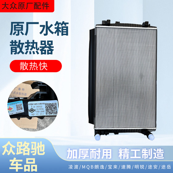 Volkswagen original MQB new Lavida Touran Lingdu Octavia Sagitar Golf Touran Radiator Water Tank Assembly
Volkswagen original MQB new Lavida Touran Lingdu Octavia Sagitar Golf Touran Radiator Water Tank Assembly
