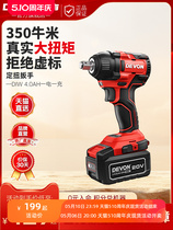 Dayou electric wrench 350 N impact wrench rack worker auto repair rechargeable electric wind cannon DIW