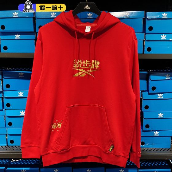 Reebok men's autumn LOGO sports and casual loose hooded cotton pullover GT7391
Reebok men's autumn LOGO sports and casual loose hooded cotton pullover GT7391