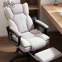 gaming chair Computer chair Home office chair sofa chair