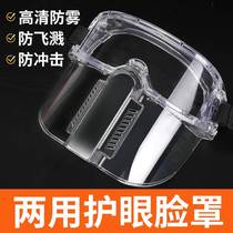 Goggles full face wind and sand protection glasses anti-fog dust-proof labor protection anti-splash experimental industrial mens cycling and cycling