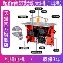Bankang dust-free sub-saw integrated woodworking sliding table saw soft start brushless motor silent electric lift chainsaw