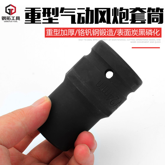 Steel Tuo Wind Hexagonal Tire Sleeve Wind Cannon 1-inch Wind Cannon Sleeve Head Pneumatic Electric Heavy Duty Sleeve Tool
Steel Tuo Wind Hexagonal Tire Sleeve Wind Cannon 1-inch Wind Cannon Sleeve Head Pneumatic Electric Heavy Duty Sleeve Tool