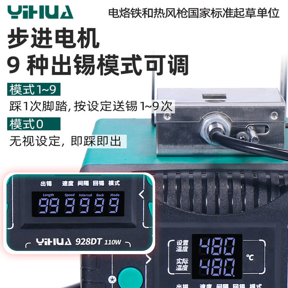 Yihua 928DT 자동 납땜 기계 110W 고출력 납땜 스테이션 항공 플러그 스팟 용접 기계 자동 주석 납땜 인두 Yihua 928DT 자동 납땜 기계 110W 고출력 납땜 스테이션 항공 플러그 스팟 용접 기계 자동 주석 납땜 인두