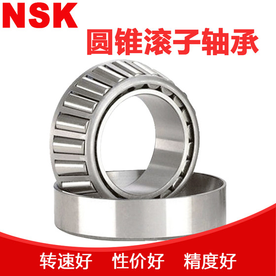 원래 수입 NSK 테이퍼 롤러 베어링 HR32203 32204 32205 32206 32207J 베어링 원래 수입 NSK 테이퍼 롤러 베어링 HR32203 32204 32205 32206 32207J 베어링