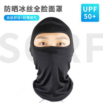 Summer sun protection hood mens ice silk riding mask outdoor fishing motorcycle motorcycle windproof hood face protection kini