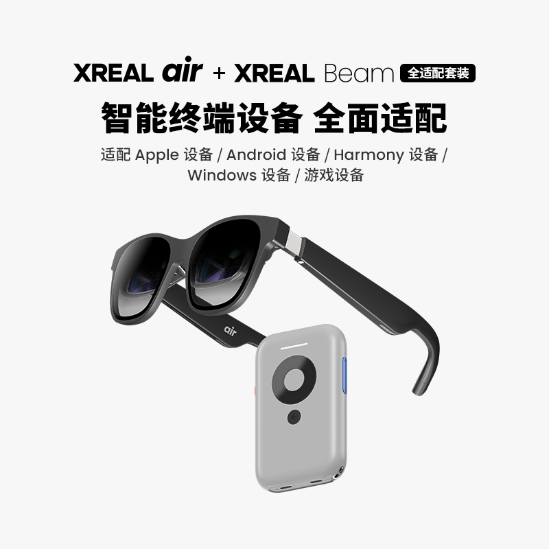 XREAL Air BEAM セット ほぼ未使用 natur.com.uy