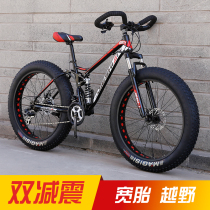 Double shock-absorbing variable speed big tire bicycle 4 0 super thick wide snow bike mountain bike off-road adult male and female students