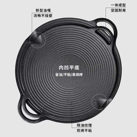 Xiao Xingfu 주철 야외 베이킹 트레이 한국 바베큐 트레이 가정 냉장 튀김 트레이 막힘 스토브 바베큐 트레이 Xiao Xingfu 주철 야외 베이킹 트레이 한국 바베큐 트레이 가정 냉장 튀김 트레이 막힘 스토브 바베큐 트레이