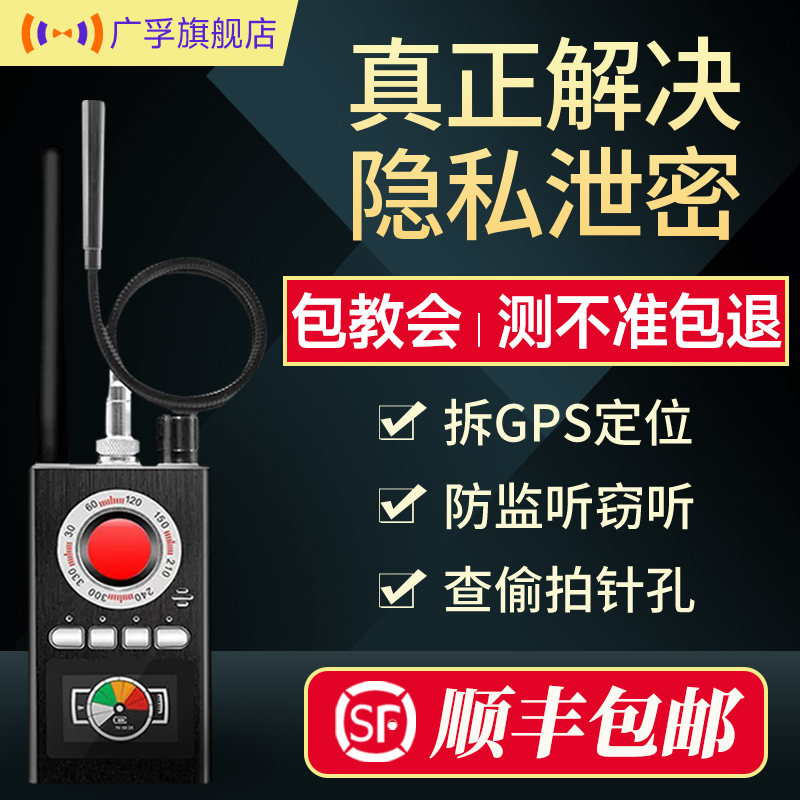 GPS location scanning probe Anti-monitoring hotel camera Smart Signal detection instrument Anti-wiretapping-Taobao