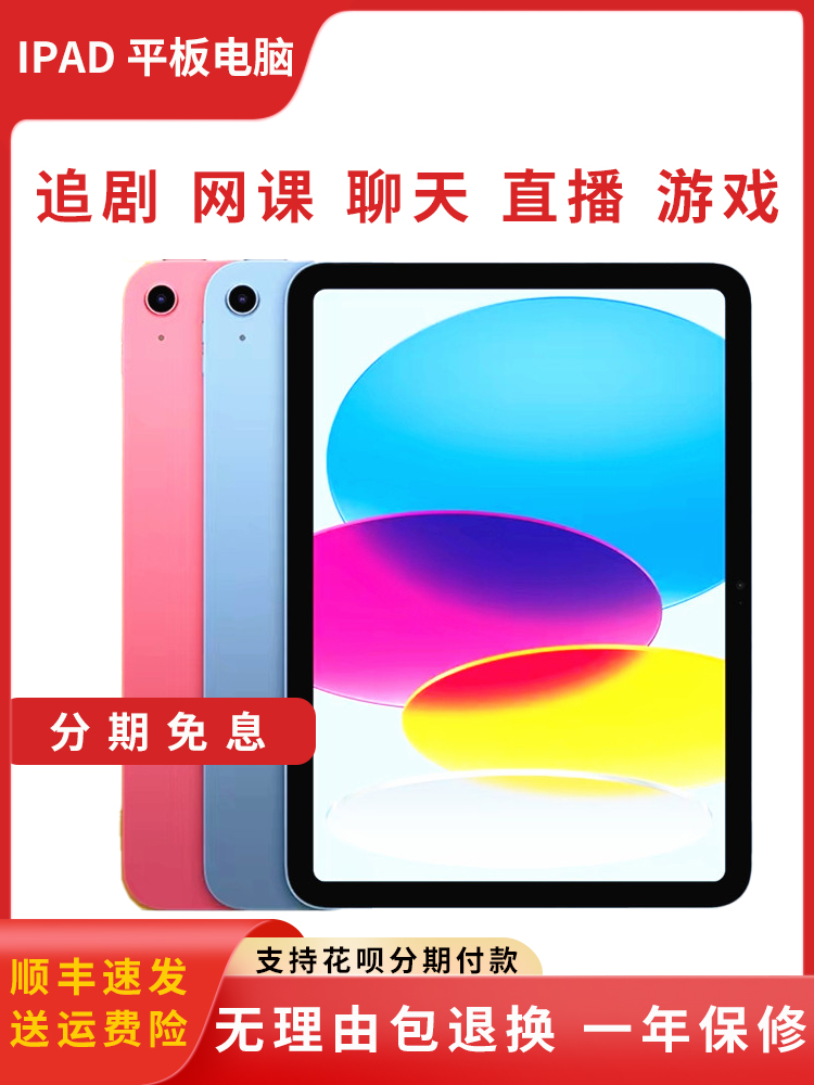 Huawei Official Tablet iPad5 Generation 6 Generation of 1718 mini2 4 Generation Web Lesson Game Learning-Taobao
