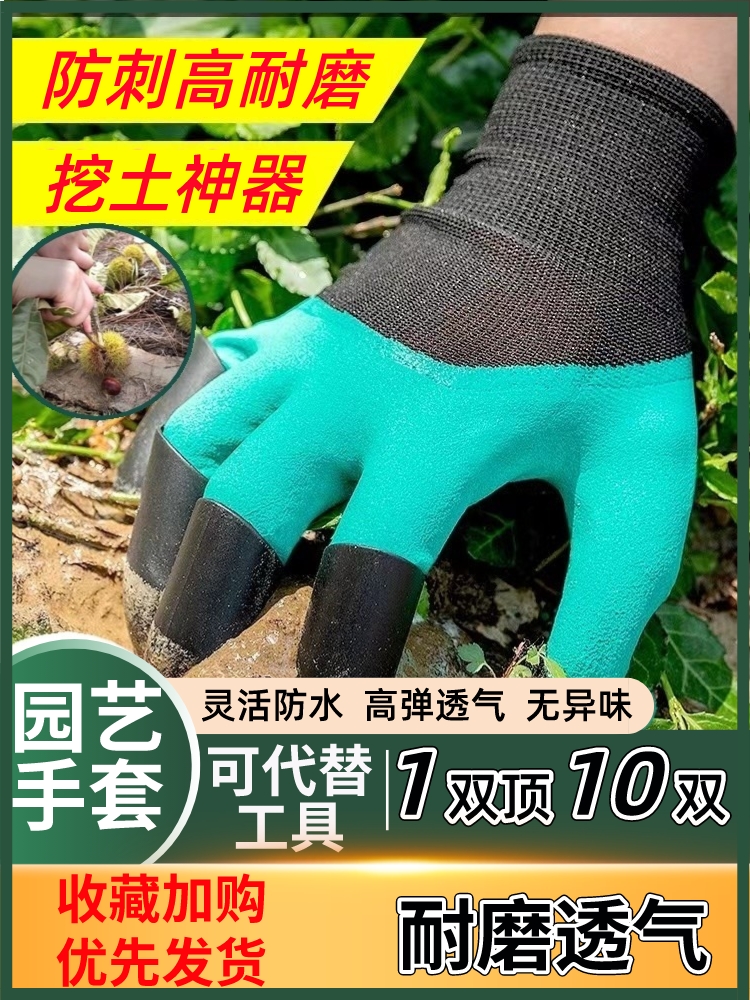 Horticultural Claws Gloves Anti-Stab waterproof floral variety flowers Excavation Earth Plucking Lunar season Spurs exclusive landscaped garden gardeners-Taobao