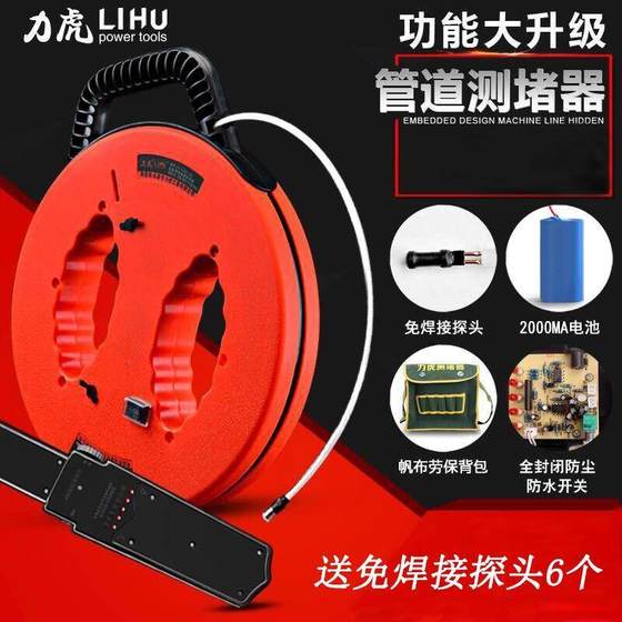 Lihu 파이프 막힘 장치 PVC 파이프 막힘 검출기 막힘 장치 30m 충전 모델 6 프로브 Lihu 파이프 막힘 장치 PVC 파이프 막힘 검출기 막힘 장치 30m 충전 모델 6 프로브