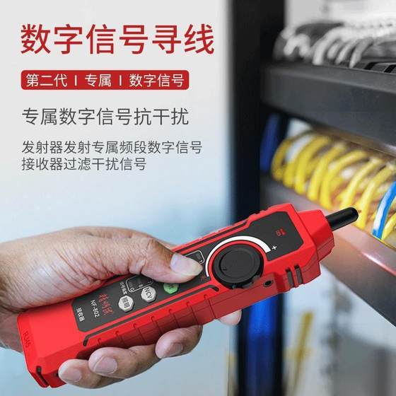 스마트 마우스 와이어 헌터 NF802 네트워크 와이어 테스터 다기능 POE 네트워크 와이어 헌터 충전식 와이어 헌터 스마트 마우스 와이어 헌터 NF802 네트워크 와이어 테스터 다기능 POE 네트워크 와이어 헌터 충전식 와이어 헌터