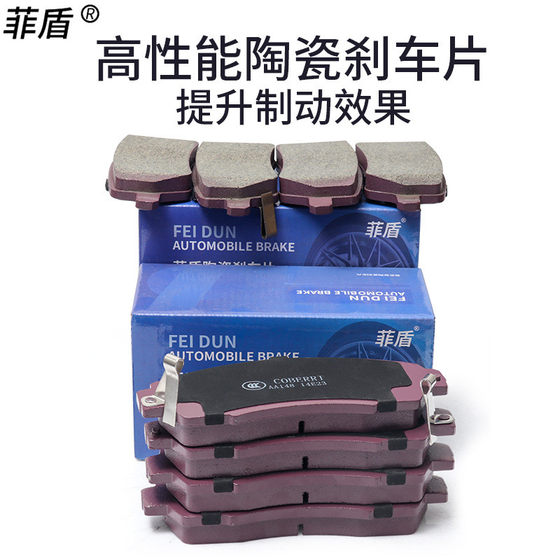 Chery tiggo chery tiggo7tiggo7pro tiggo8pro 최대 브레이크 패드 Chery tiggo chery tiggo7tiggo7pro tiggo8pro 최대 브레이크 패드
