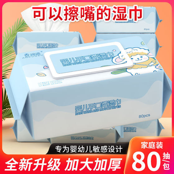Wet tissues for babies, special pure water wipes for babies, special home bags for skin-friendly and hygienic private care for private care
Wet tissues for babies, special pure water wipes for babies, special home bags for skin-friendly and hygienic private care for private care