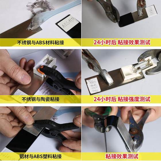Metal ab glue instead of welding High toughness High strength acrylic ab glue Metal welding 552519
Metal ab glue instead of welding High toughness High strength acrylic ab glue Metal welding 552519