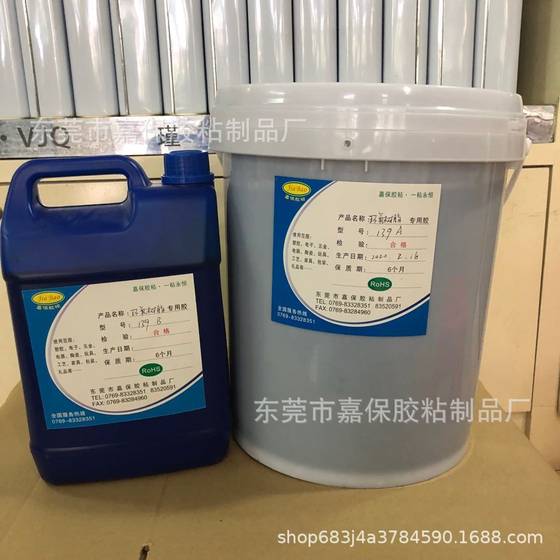 Black potting glue epoxy resin glue, epoxy resin ab glue, potting glue, sealing glue
Black potting glue epoxy resin glue, epoxy resin ab glue, potting glue, sealing glue