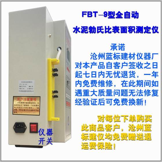완전 자동 시멘트 복서 C/FBT-5 유형 FBT-9 유형 액세서리/부착/천공 판 완전 자동 시멘트 복서 C/FBT-5 유형 FBT-9 유형 액세서리/부착/천공 판