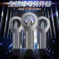 Bairite rusty nut breaker nut breaker nut breaker large nut breaker sliding tooth nut splitter
