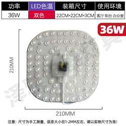 Earl Sunshine square LED light source module ceiling lamp 6500k white light 12w18w24w36w no stroboscopic wick