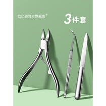 777 nail groove special scissors single nail clipper scissors ingrown toenail nail inflammation eagle mouth pliers to trim toenails