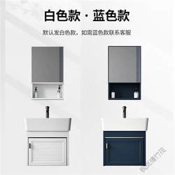 Wash basin cabinet combination small apartment space aluminum bathroom cabinet combination bathroom small size hand wash