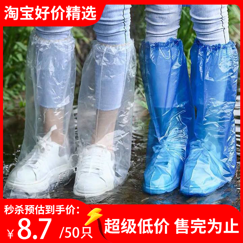 Disposable long cylinder shoe cover PE waterproof mud-proof farm thickened protective long cylinder boots for rainy day outdoor drifts-Taobao