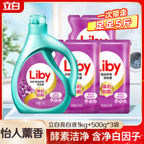 Stand white laundry detergent bright white to stain with no yellow color brightly colored wash clothes lavender wash without injury clothing anti-stringing color