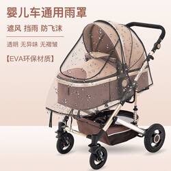 Baby car windshield Baby cart a cart, a cart of the cart, cold -proof children in winter, children go out to protect the epidemic,