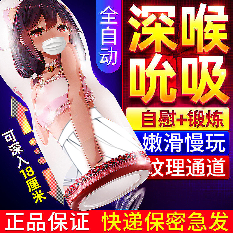 Plane Men's Cup Masturbation Sex Male Sex Accessories Cooked Lady Real Human Version Real Vagina Butterfly Cave Dormitory Invisible-Taobao