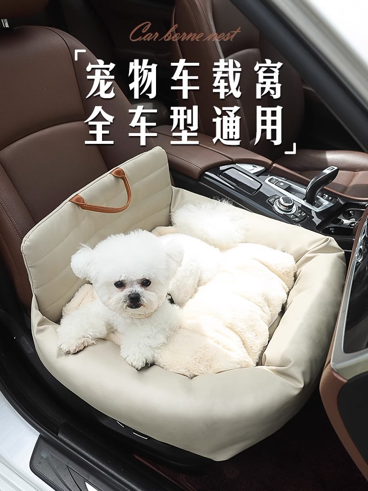 Teddy Dog On-board Pet Nest Winter Warm On-board Dog Kennel Co-pilot Middle Control Safety Seat Small Dog Car Mat-Taobao