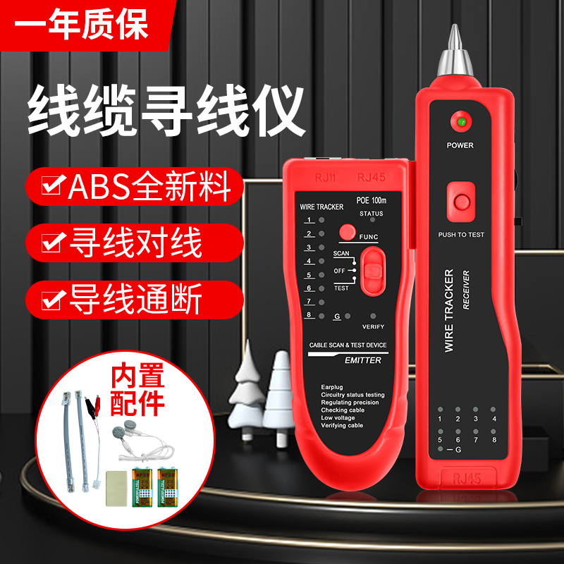 Wirefinder POE multifunction live wire finder interference detection test instrument network signal on-off tool pair wire-Taobao